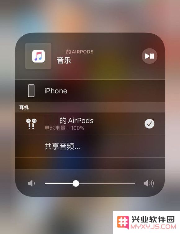 iOS 13.1 共享音频功能如何使用？