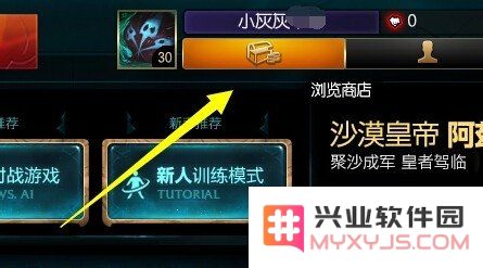 英雄联盟怎么给金币