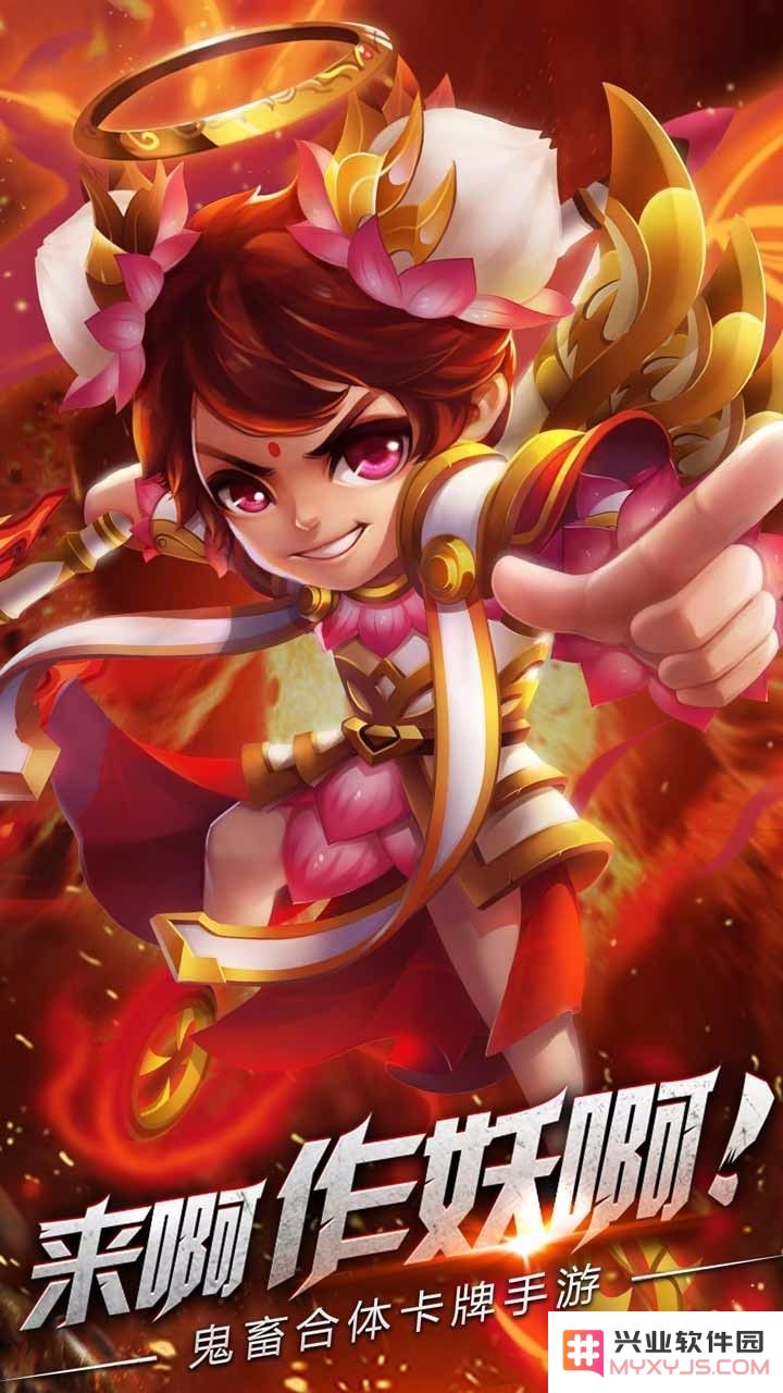 妖灵师游戏下载
