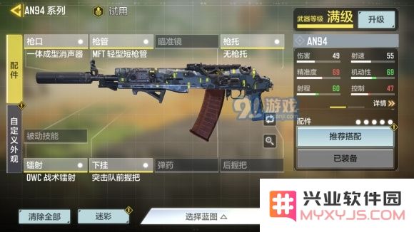 使命召唤手游T0枪an94配件搭配方案详解