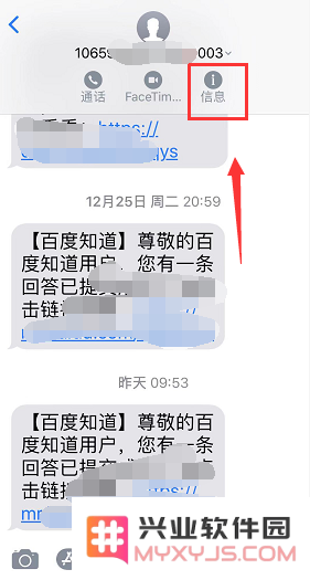 iPhone 11 pro如何判断短信来自主卡还是副卡？