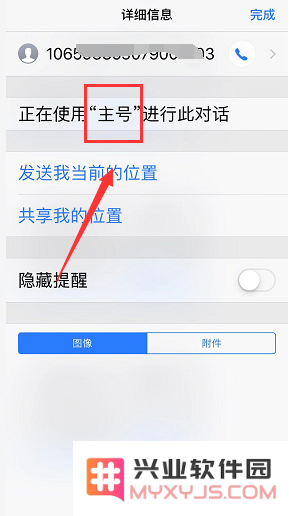 iPhone 11 pro如何判断短信来自主卡还是副卡？