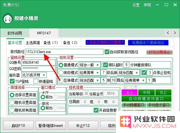 英雄联盟有没有金币脚本