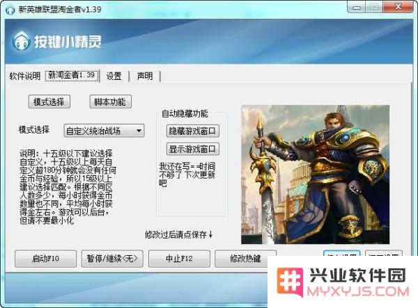 英雄联盟有没有金币脚本