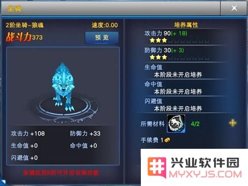 神魔大陆手游骑乘获取攻略与坐骑升级技巧详解