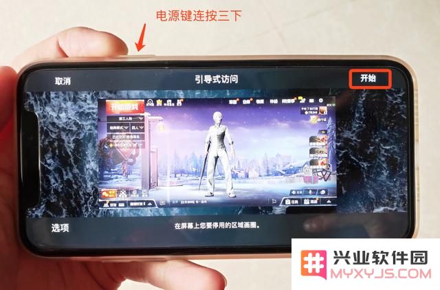 在 iPhone 上玩游戏时，如何开启“免打扰”模式？
