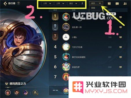 英雄联盟手游区标长什么样
