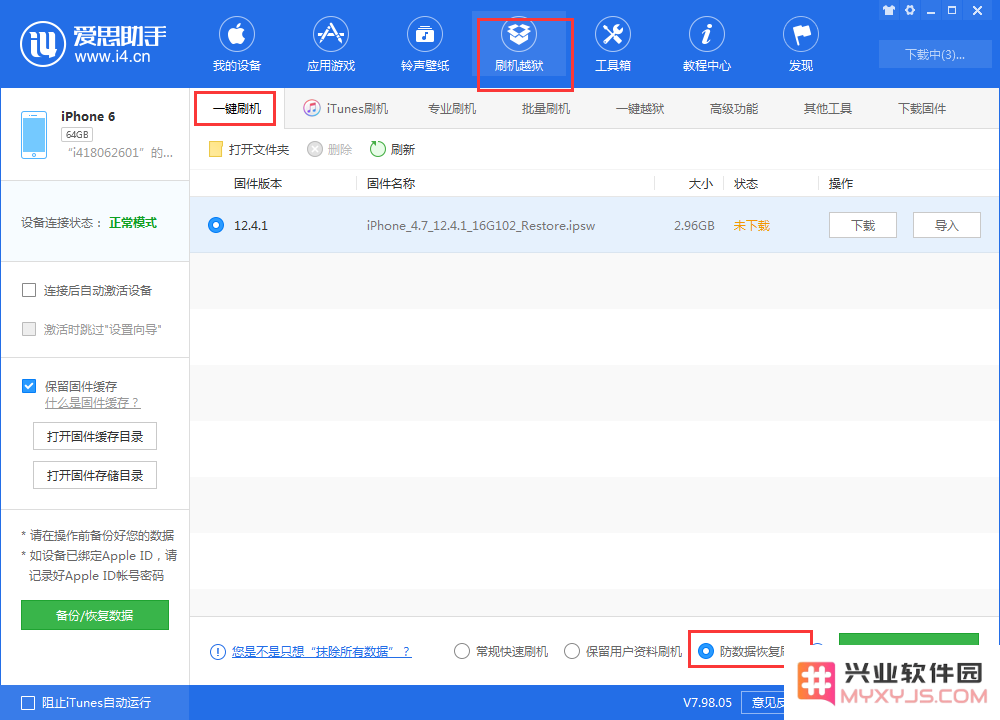 换新手机了怎么把原来手机中的隐私数据全部清除？
