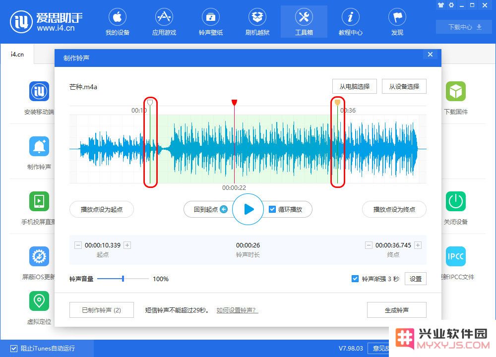 如何自己动手制作 iPhone 来电、通知铃声？