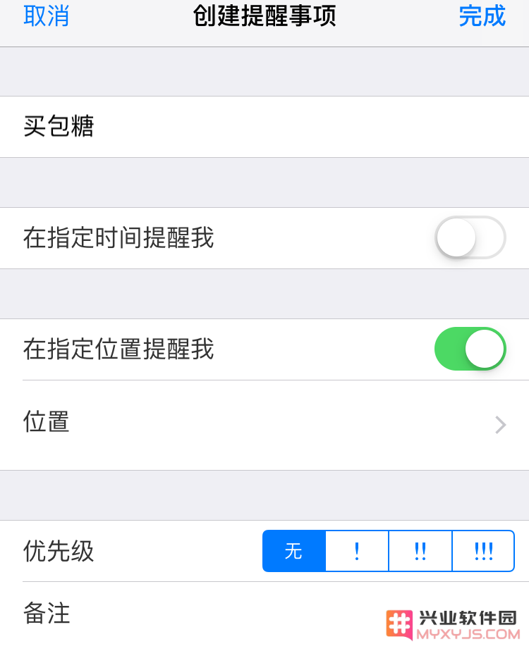 如何在 iPhone 上开启定位提醒？
