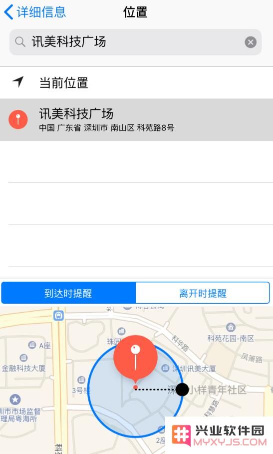 如何在 iPhone 上开启定位提醒？