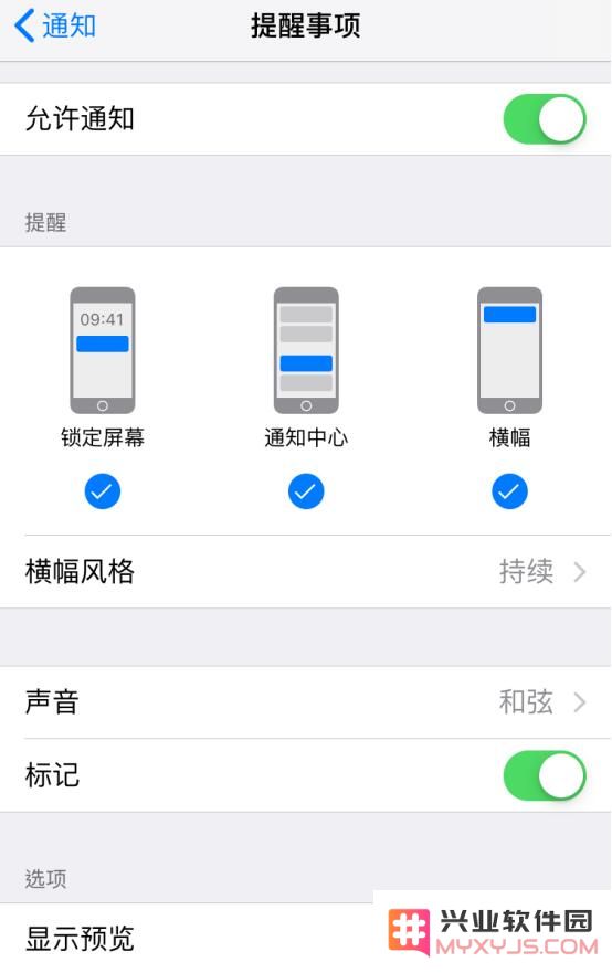 如何在 iPhone 上开启定位提醒？