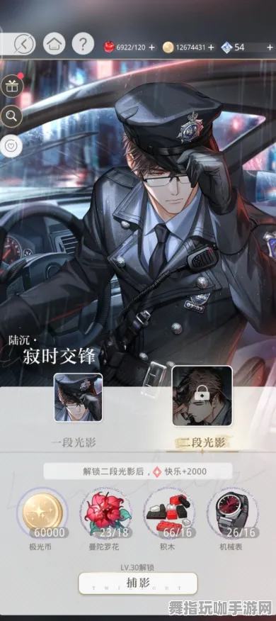 《光与夜之恋》排位上分-今日热修V1.2-Steam Deck-解谜逃脱-装备搭配推荐