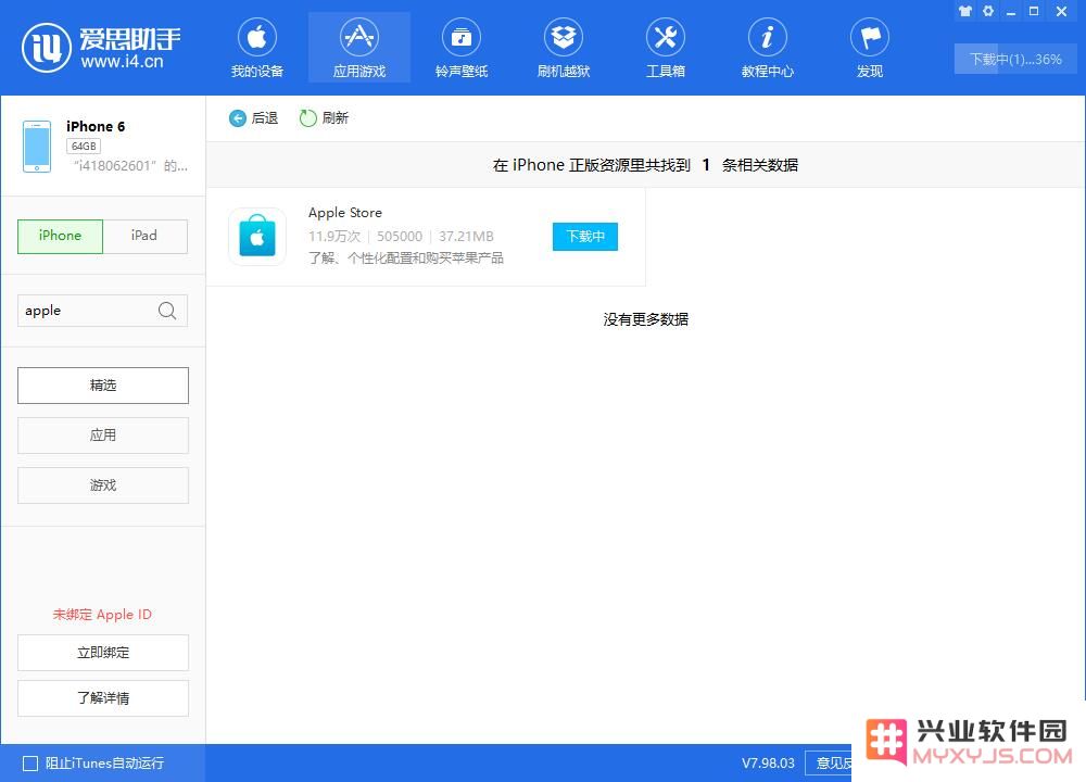 如何第一时间买到苹果新款 iPhone 11？
