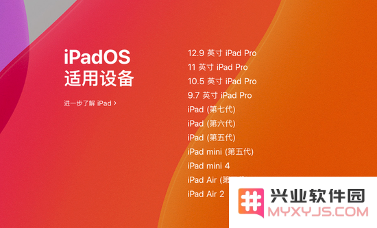 iPadOS 正式版什么时候推送，值得更新吗？