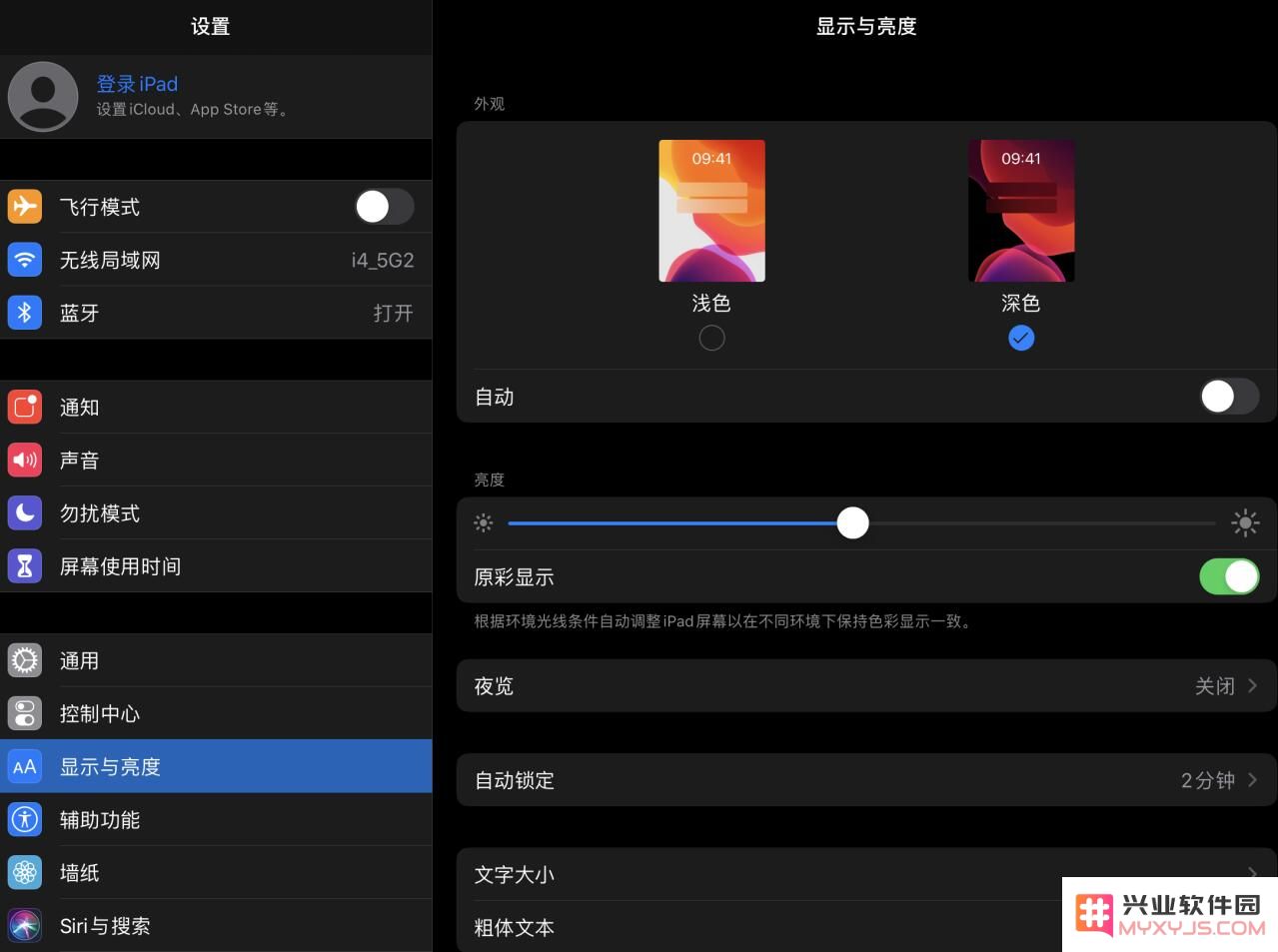 iPadOS 正式版什么时候推送，值得更新吗？
