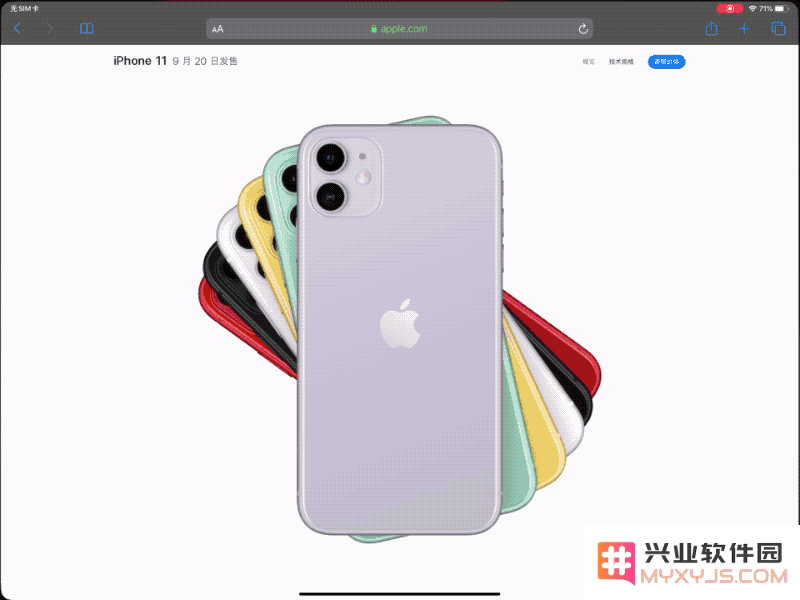 iPadOS 正式版什么时候推送，值得更新吗？