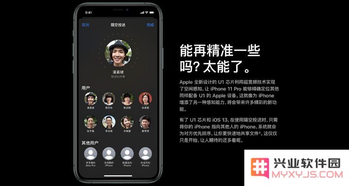 iPhone 11 中神秘的 U1 芯片是什么，有哪些应用场景？