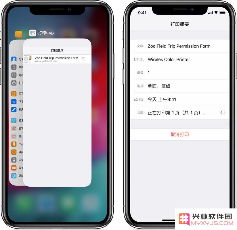 iPhone 如何通过无线网连接打印机？
