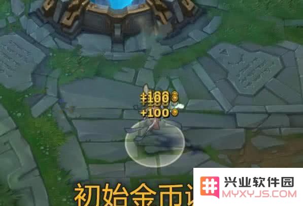英雄联盟初始金币有多少