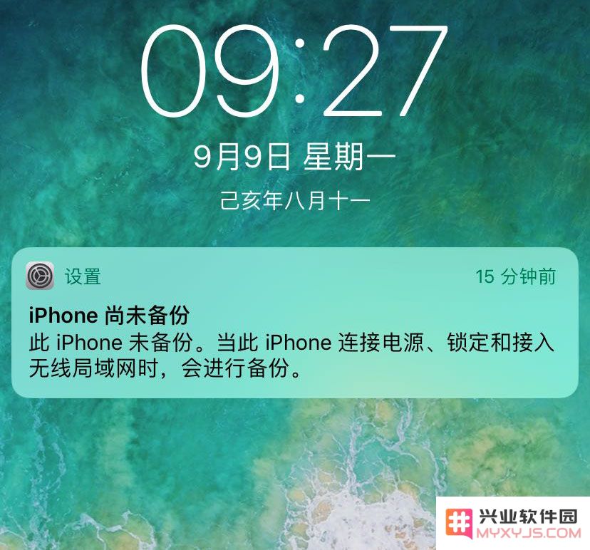 iPhone 出现“尚未备份”的提示，如何取消？