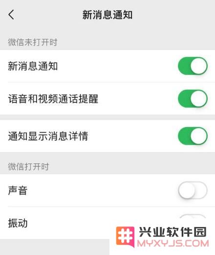 iPhone 微信信息总是提示两次，如何取消？