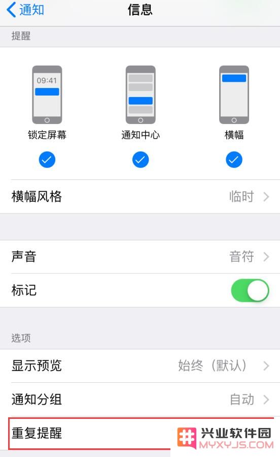 iPhone 微信信息总是提示两次，如何取消？