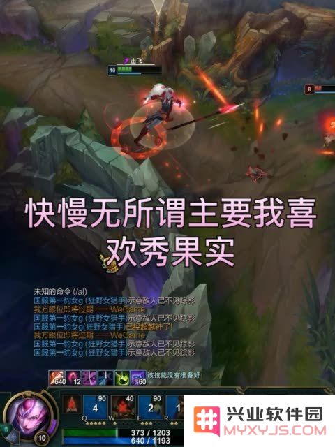 英雄联盟赛事豹女