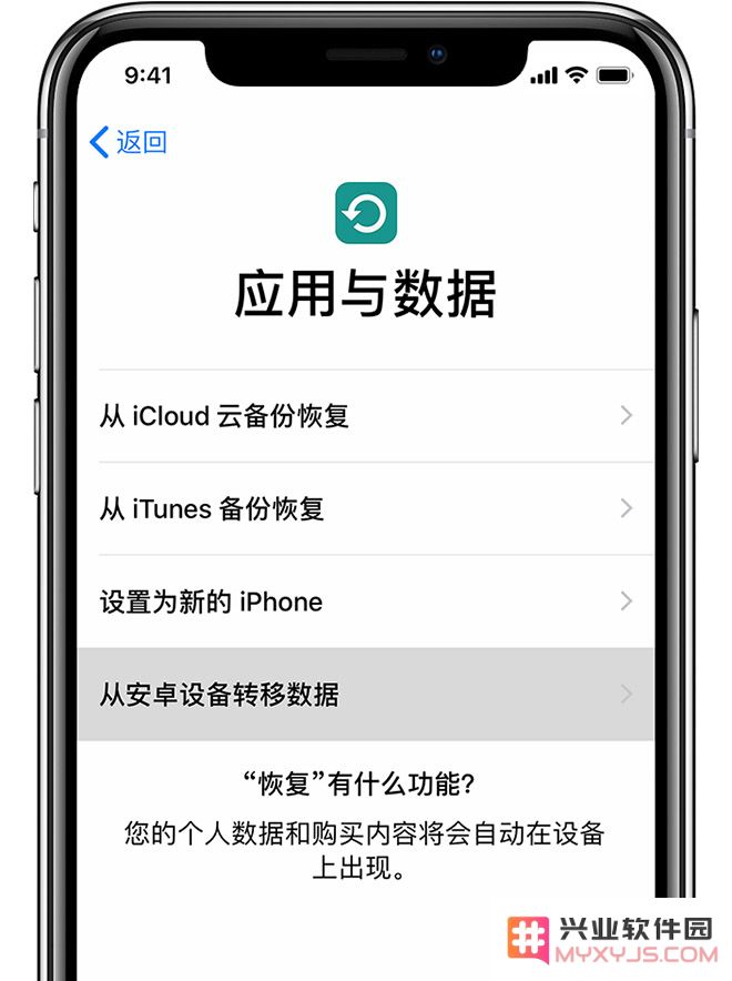 iPhone 换机指南：如何将安卓手机里的数据转移至 iOS 设备