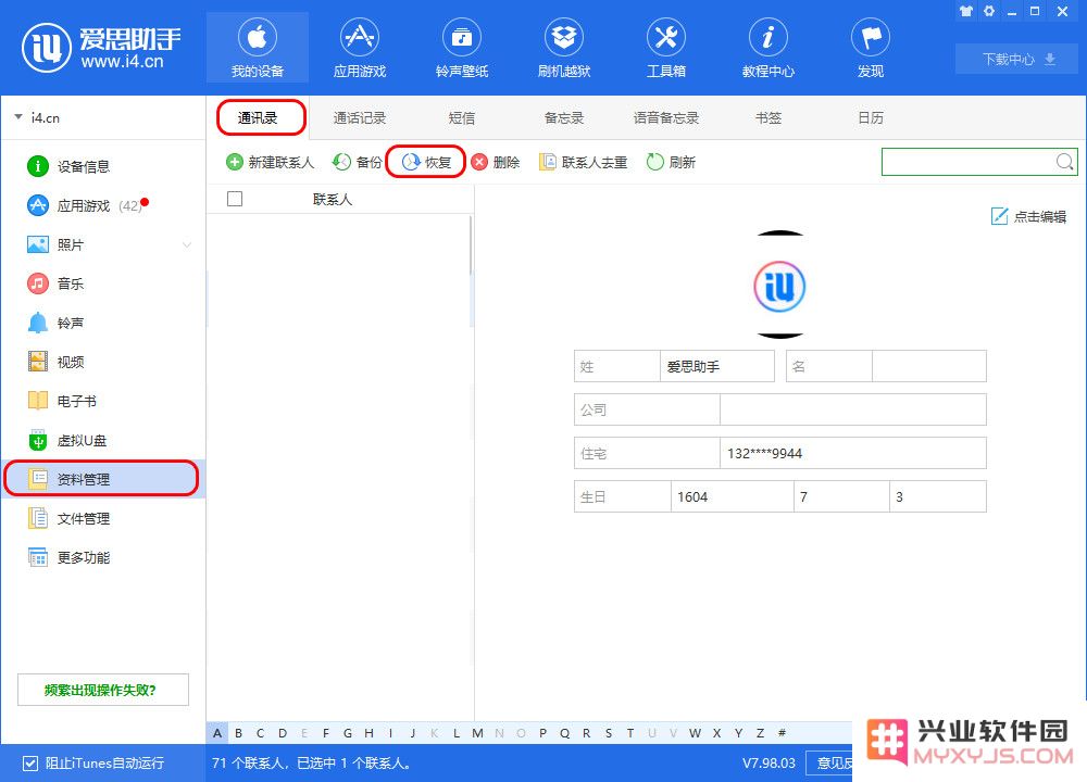 iPhone 换机指南：如何将安卓手机里的数据转移至 iOS 设备