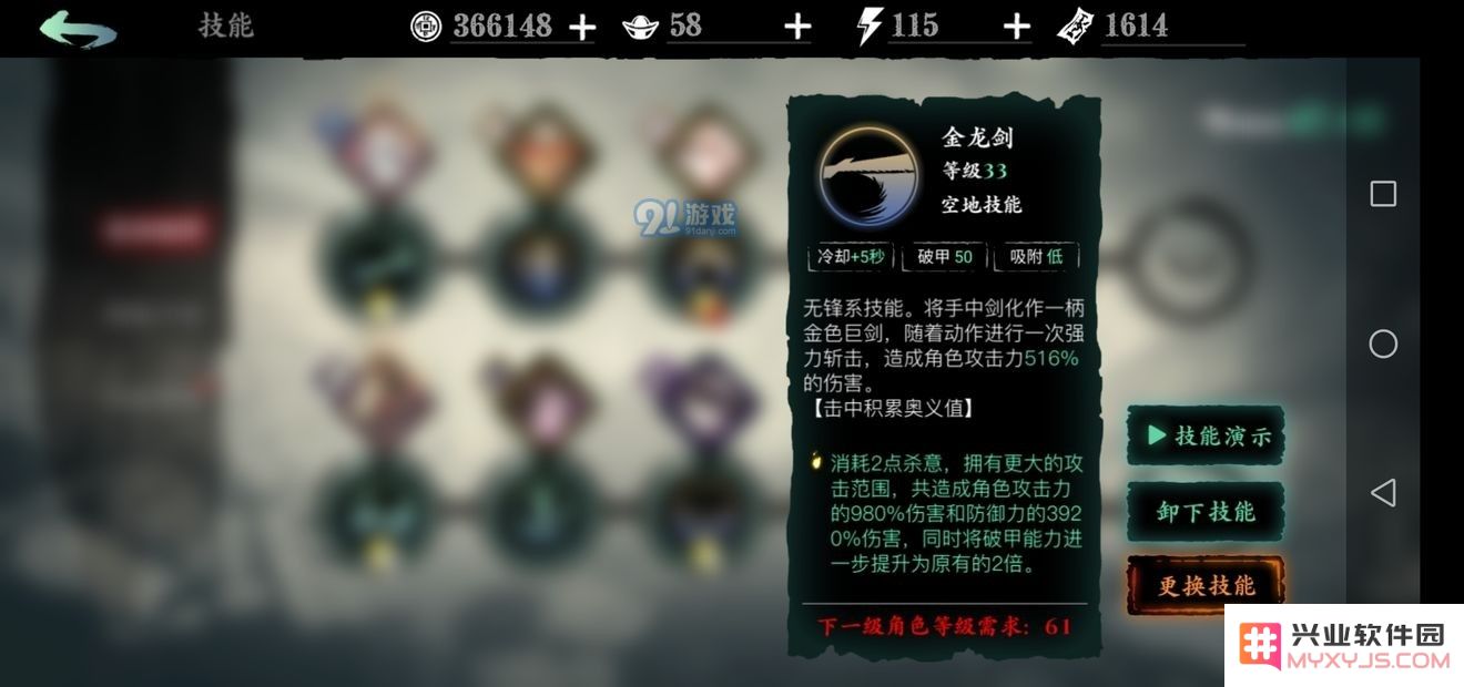 《影之刃3》中无锋装备的最佳搭配策略与推荐指南