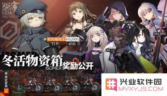 如何快速获得物资箱？少女前线异构体物资箱