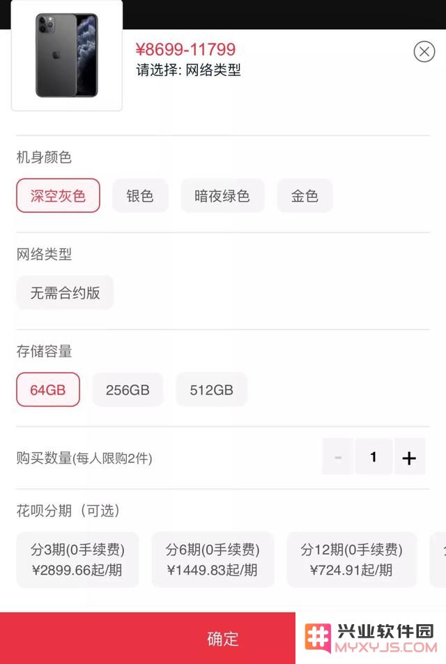 新款iPhone型号怎么选？付款方式呢？