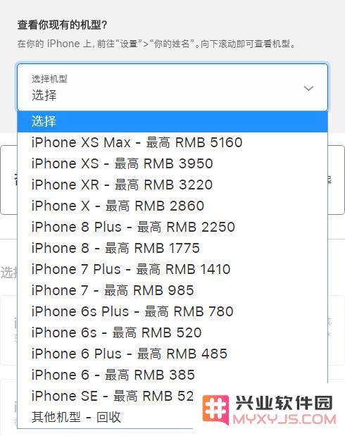 新款iPhone型号怎么选？付款方式呢？