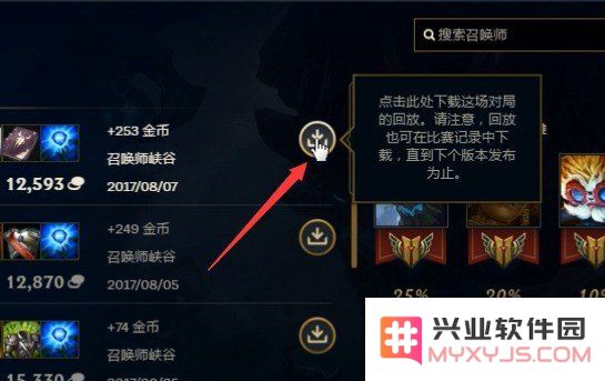 英雄联盟大学比赛排名