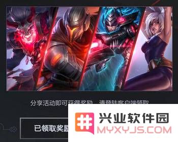 英雄联盟能送皮肤嘛
