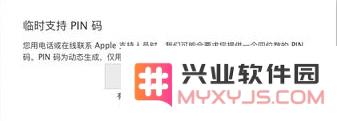 Apple ID忘了安全提示答案怎么办？