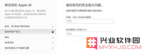 Apple ID忘了安全提示答案怎么办？