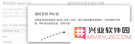 Apple ID忘了安全提示答案怎么办？