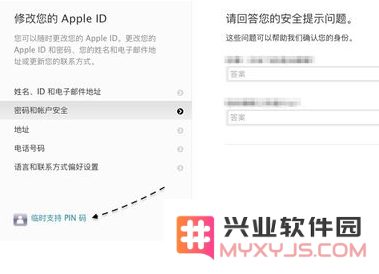 Apple ID忘了安全提示答案怎么办？