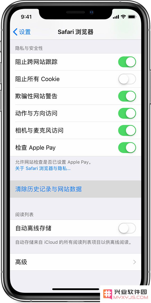 Safari 浏览器隐私与安全性设置指南