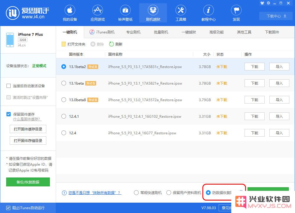 买卖二手 iPhone 需要注意哪些问题？