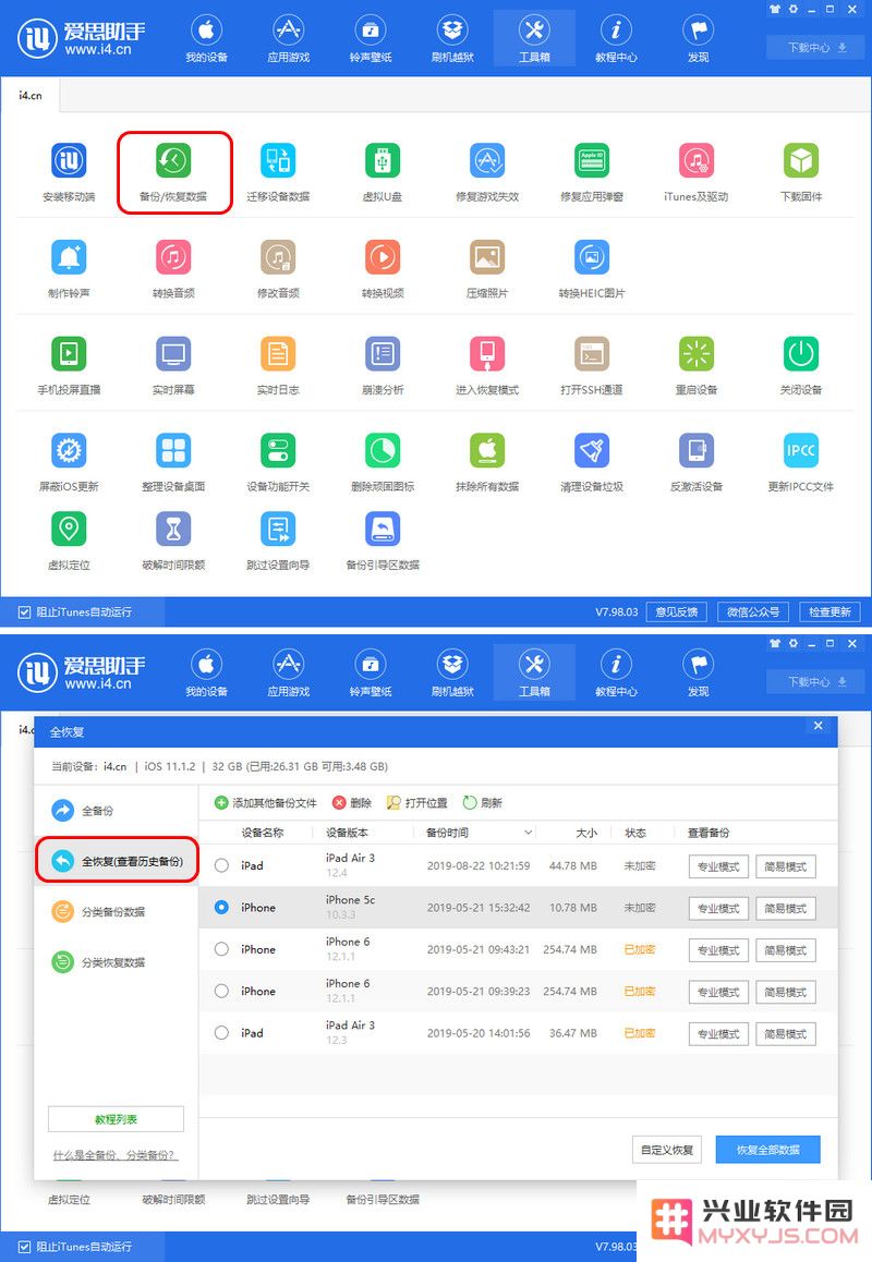 买卖二手 iPhone 需要注意哪些问题？