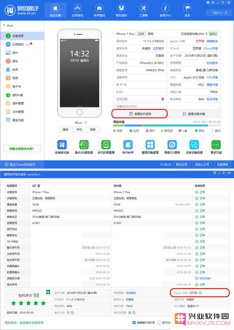 买卖二手 iPhone 需要注意哪些问题？