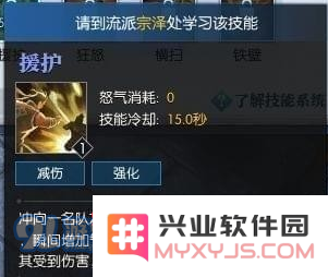 逆水寒铁衣援护怎么使用？逆水寒铁衣援护动作模式使用方法教学