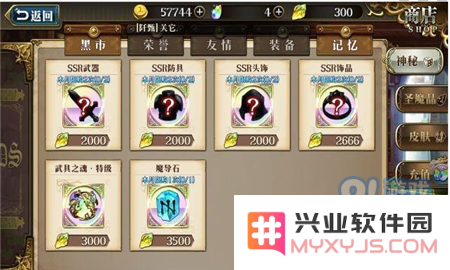 梦幻模拟战隐藏商店在哪里 梦幻模拟战隐藏商店位置介绍
