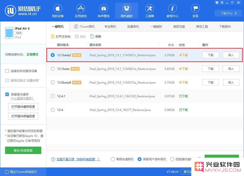 iOS 13.1 beta 2 更新了什么内容，修复了哪些 BUG？