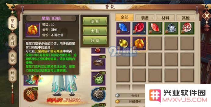 天龙八部手游湖心岛寻药攻略 湖心岛寻药攻略流程详解[多图]图片5