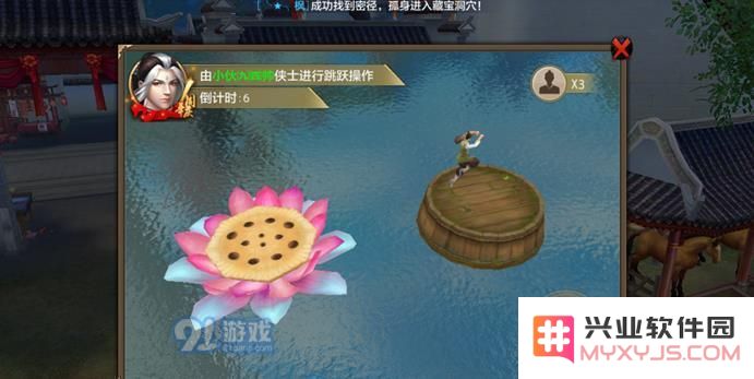 天龙八部手游湖心岛寻药攻略 湖心岛寻药攻略流程详解[多图]图片3