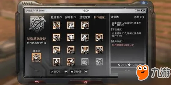《中国式家长》天赋树解析-S2赛季全平台适配-跨平台联机-体感交互-资源采集路线